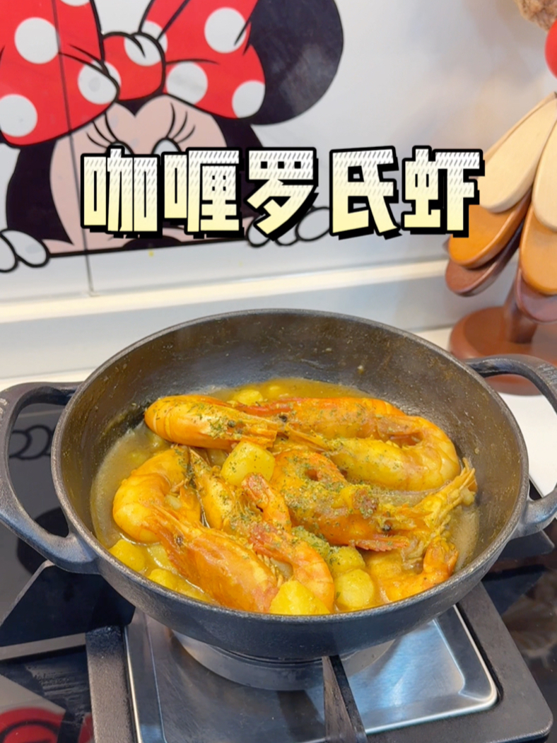 香到连碗都想啃的黄金虾！
