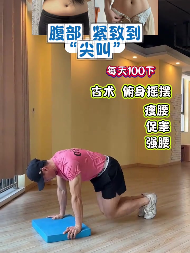 肚子赘肉一周消失术！