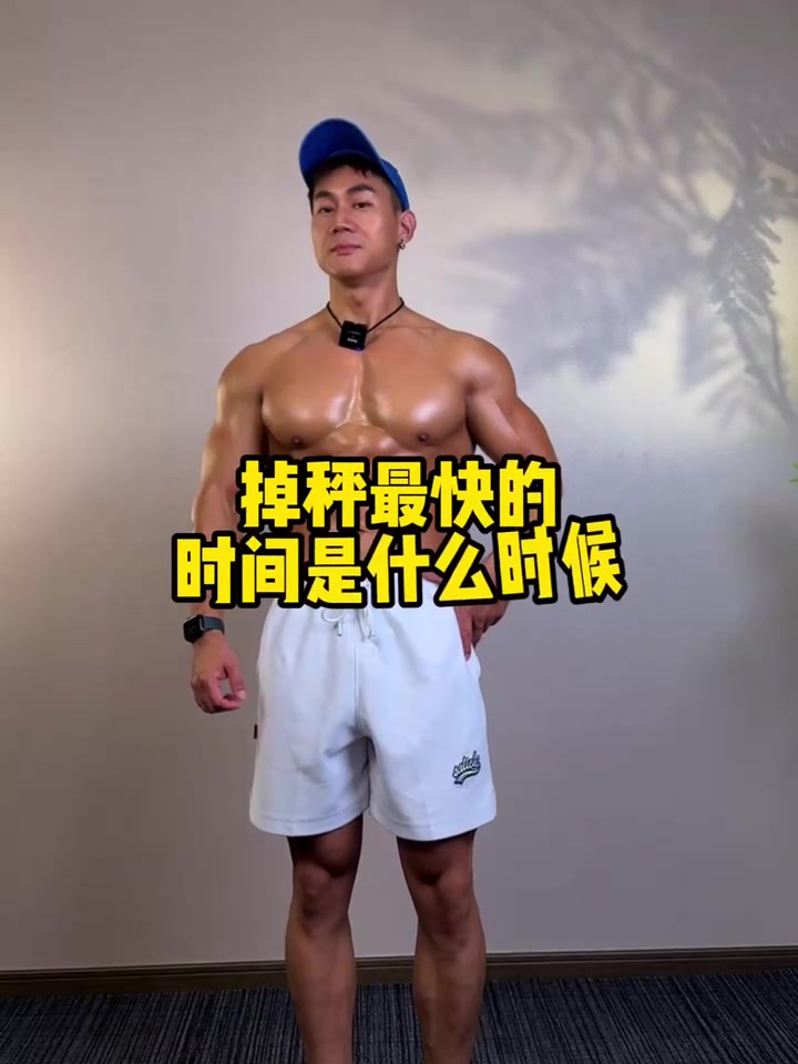 瘦肚子超快的方法，那一定是支撑类核心训练,大肚腩，肚子松松垮垮，腰腹赘肉多的兄弟姐妹，收藏