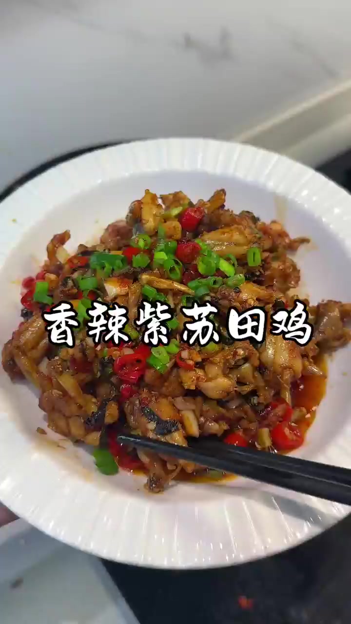你们都去试试这个香辣紫苏田鸡真好吃呀～!