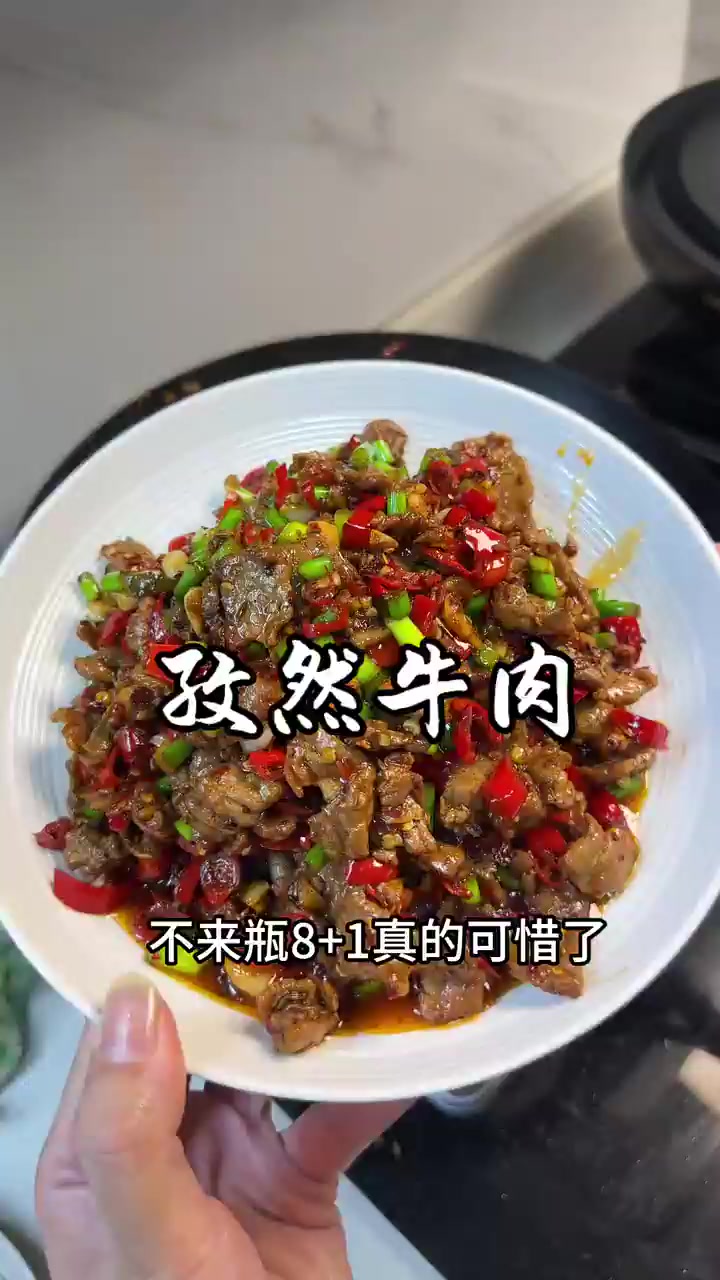 下酒又下饭的孜然牛肉,你们都去试试狗!!