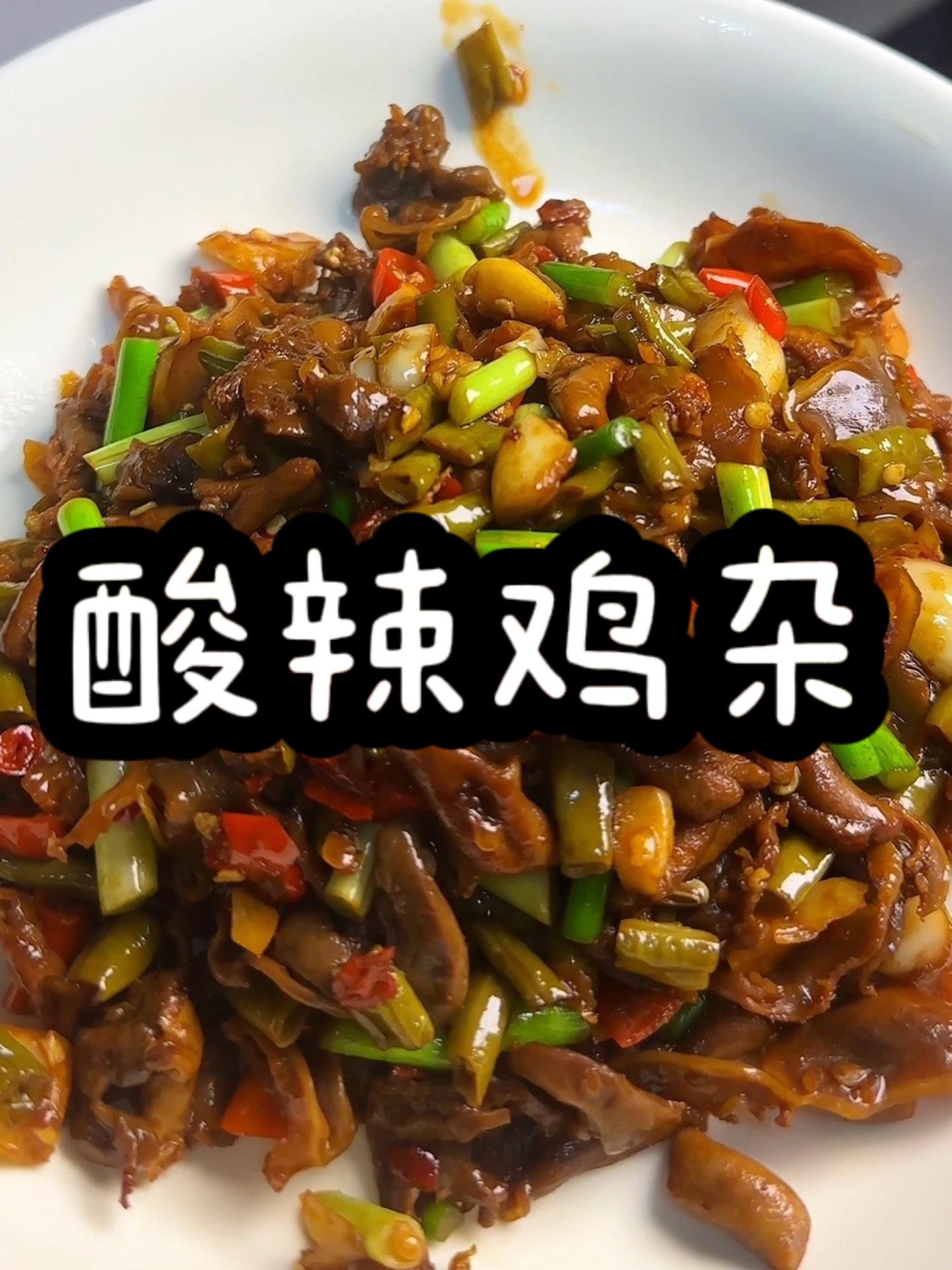 一碗让你停不下来的灵魂拌饭料！