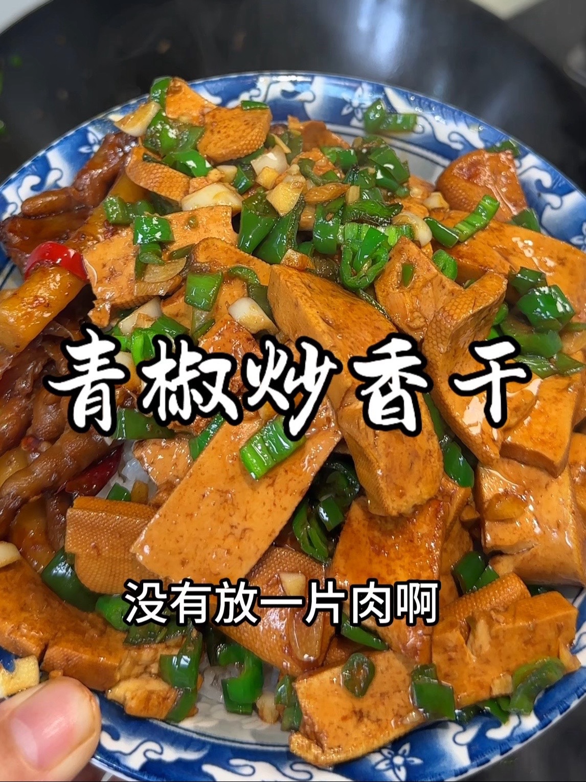 素菜竟吃出肉香秘诀在这！