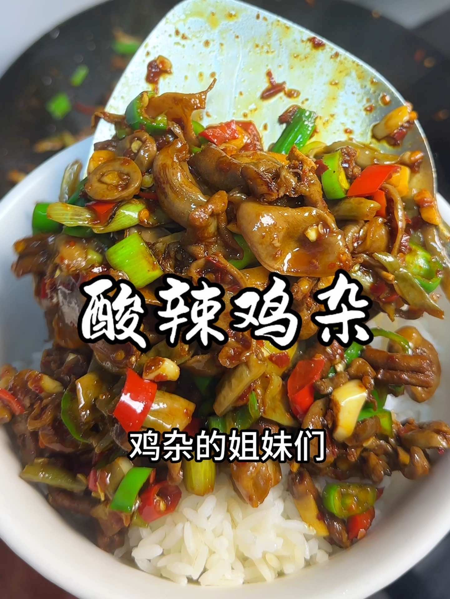 不想做饭的时候就简单炒一份这个，又下饭方便，！