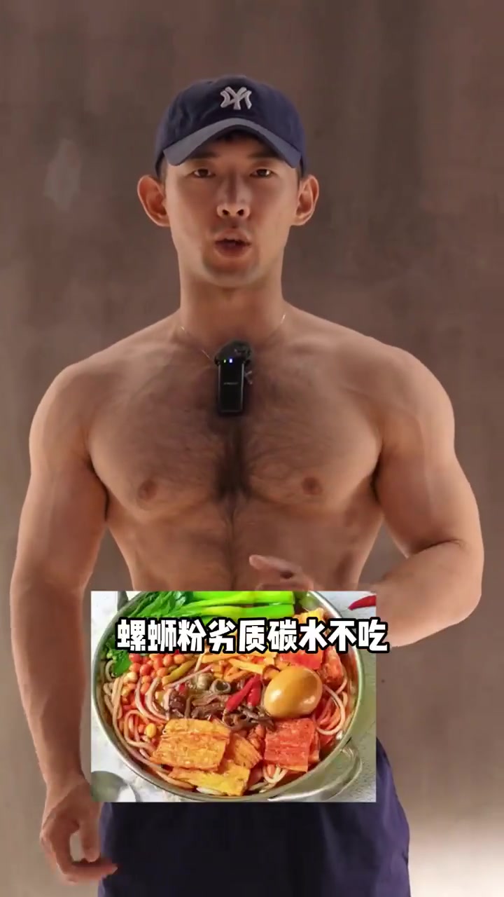 想掉秤一口都不能碰的碳水!
