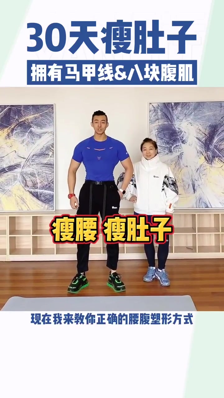 7天塑形秘诀曝光躺瘦也能拥有人鱼线！