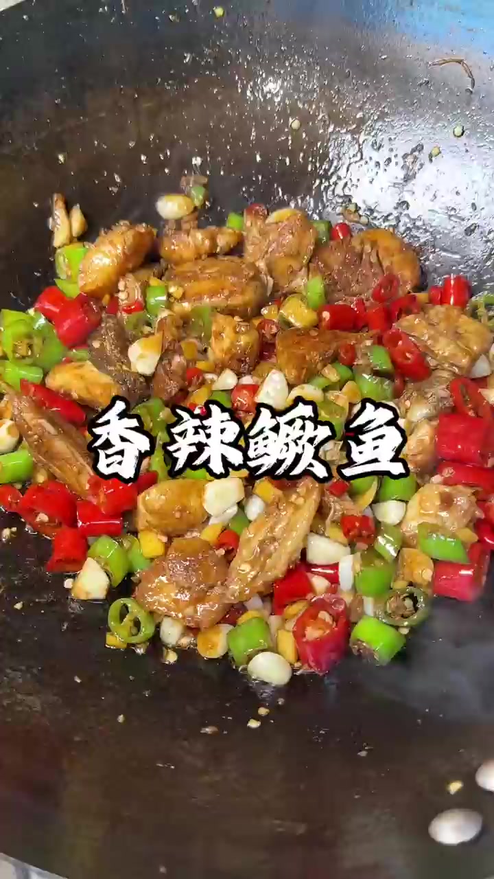 今天教你们做江西最家常的香辣鱼块做法！！
