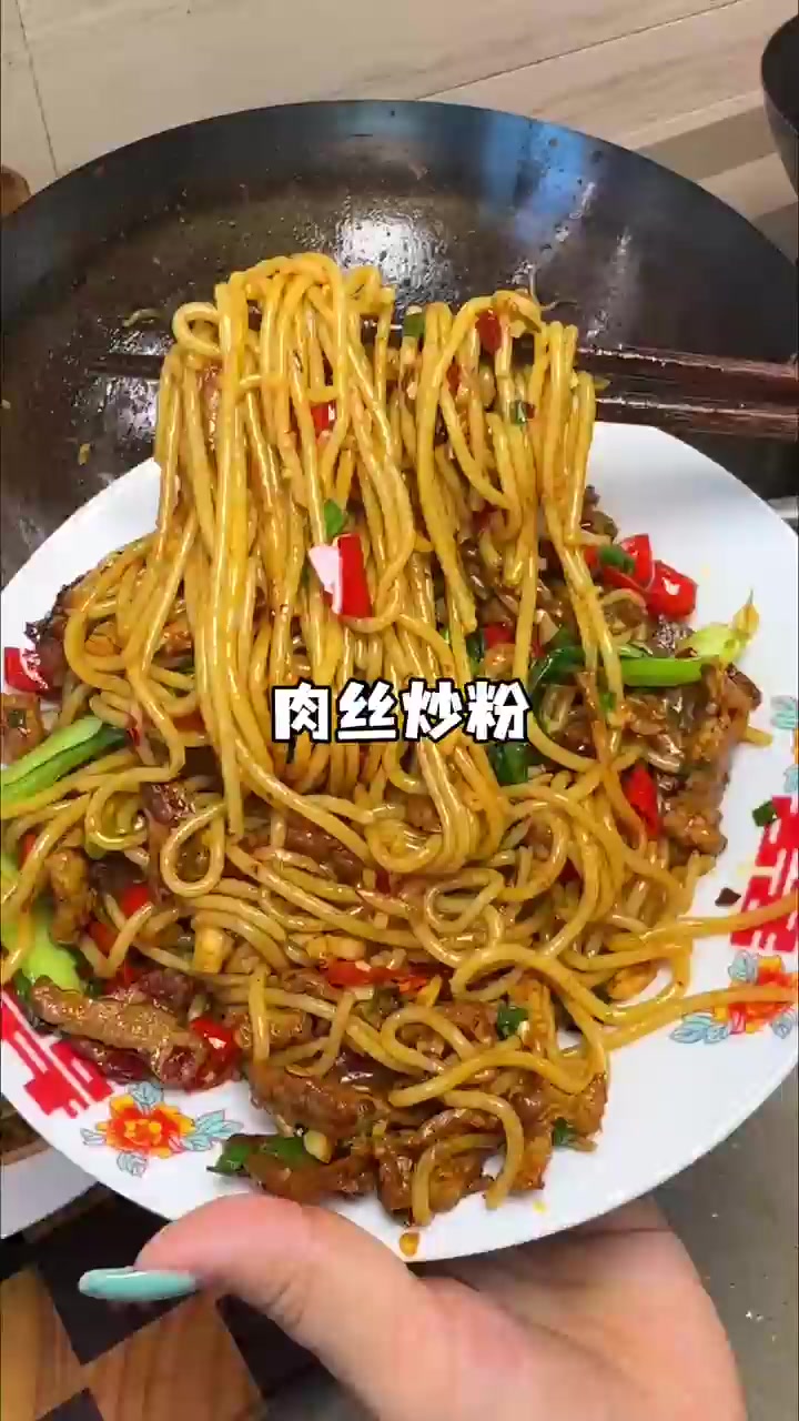 超详细的江西肉丝炒粉全过程求你们一定要试试！