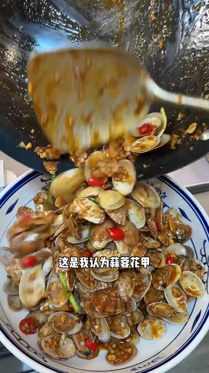 这个蒜蓉花甲的做法你们一定要学！太简单了！！！！