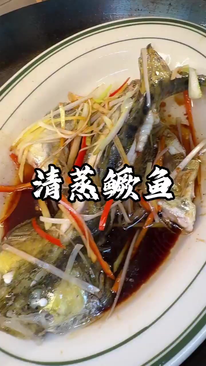 年夜饭就学这个清蒸鳜鱼,快手又简单!!