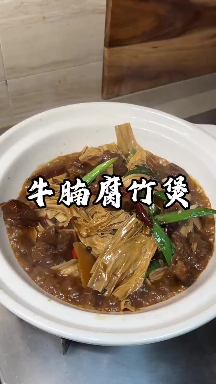 牛腩腐竹煲的教程来了,天冷了赶快整上!!!!!!