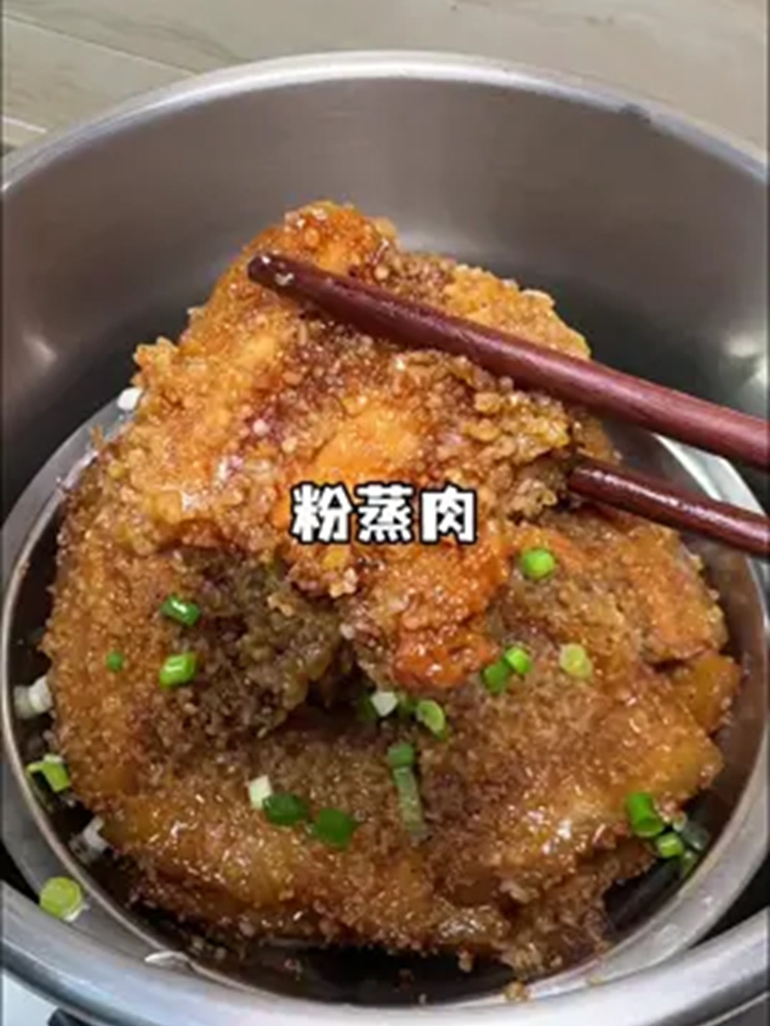 高压锅15分钟就搞定的粉蒸肉，真的太好吃了！！！！！