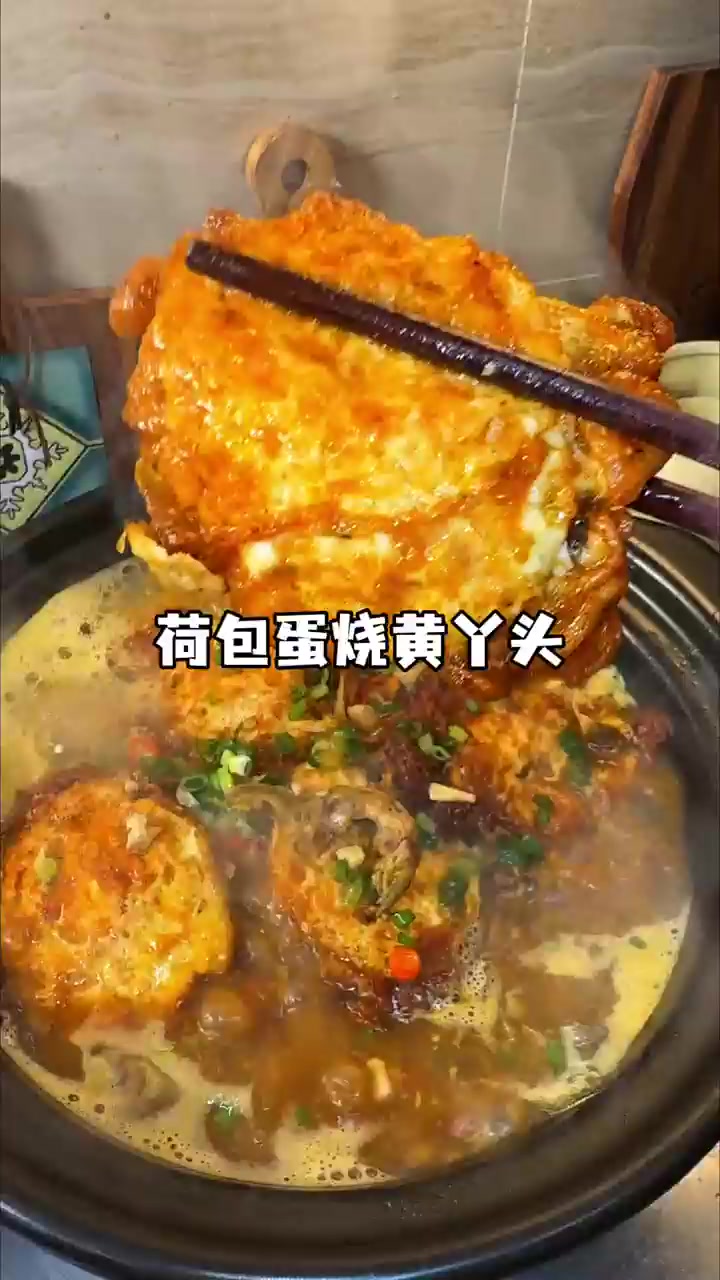 今天教你们做江西名菜黄丫头烧荷包蛋!