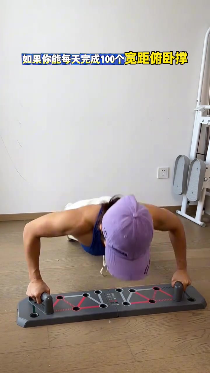 从现在开始努力，坚持两个月，练出基本的肌肉线条