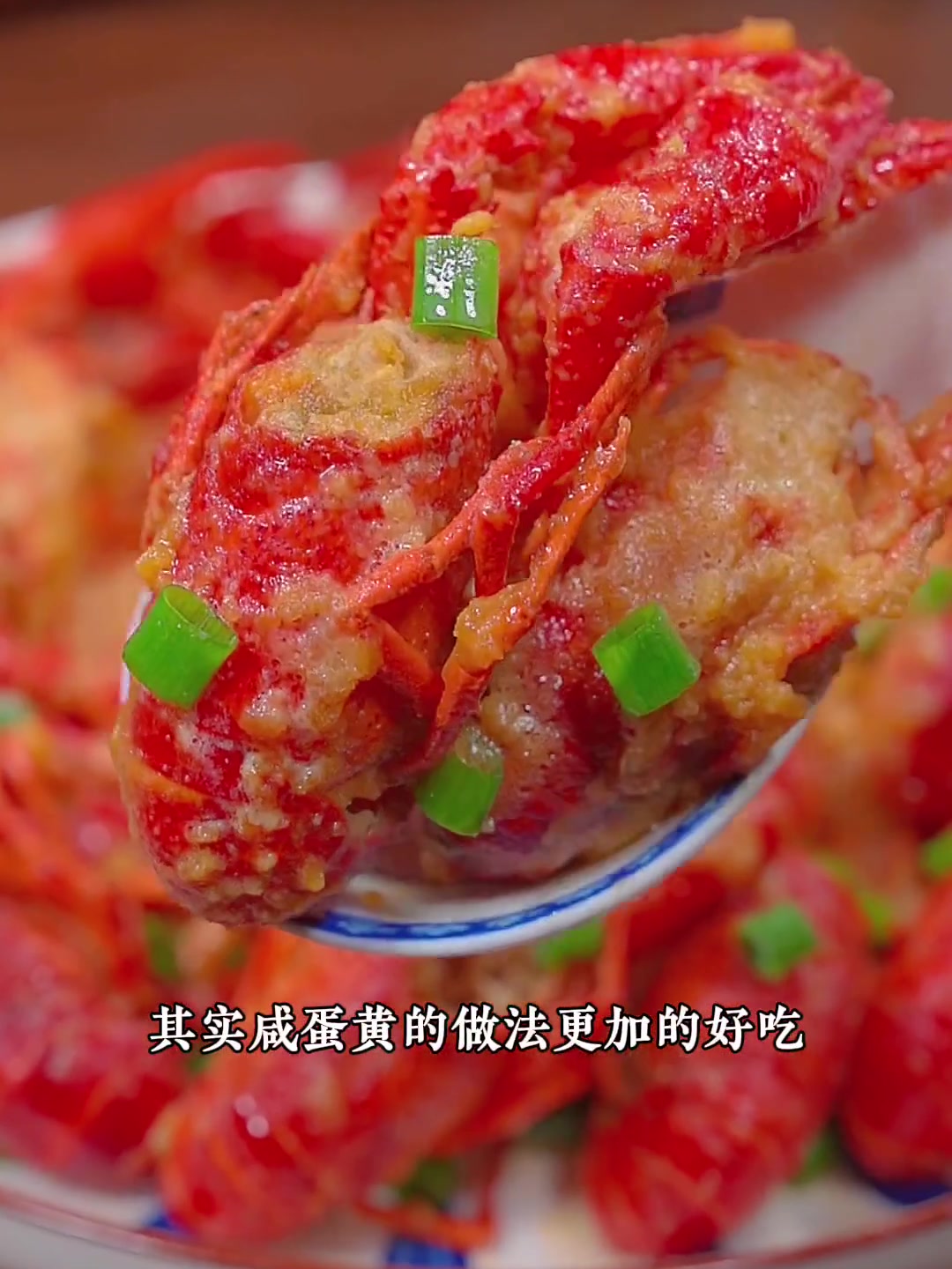 爆款咸蛋黄焗龙虾一口上瘾！