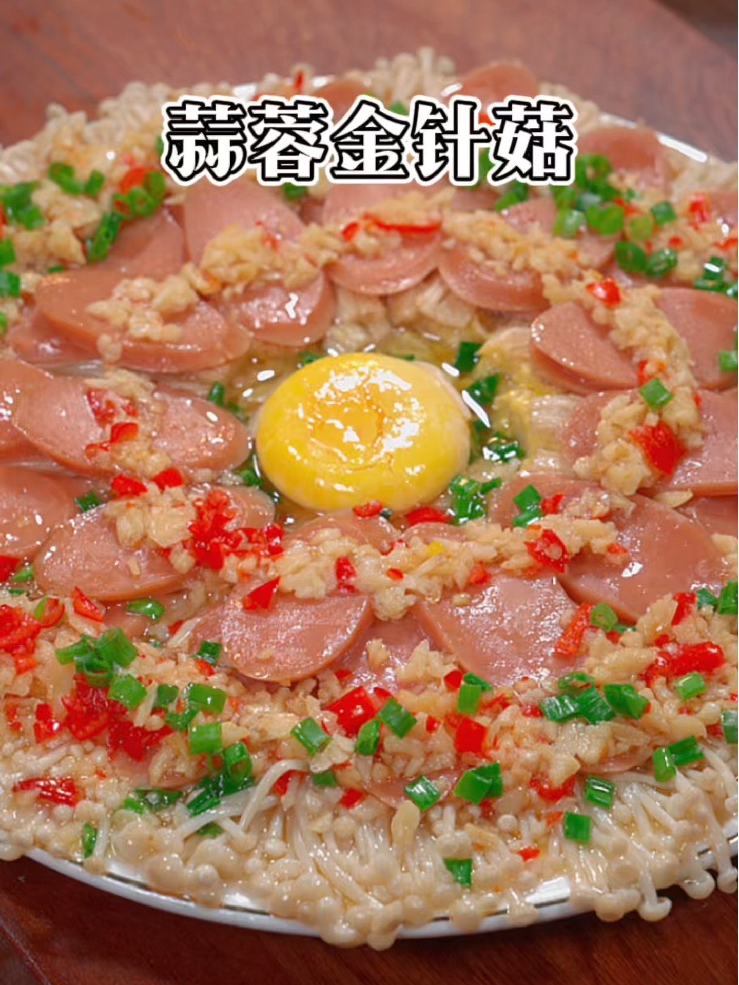 新春家宴必备这盘福气菜！
