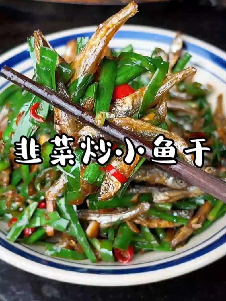这种小小的鱼干，用点青椒一炒就超好吃的！