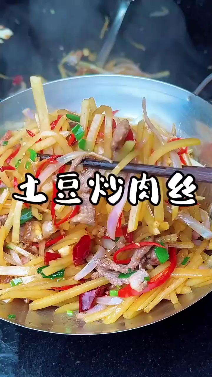 土豆丝还可以这样炒脆脆爽爽咸鲜入味！