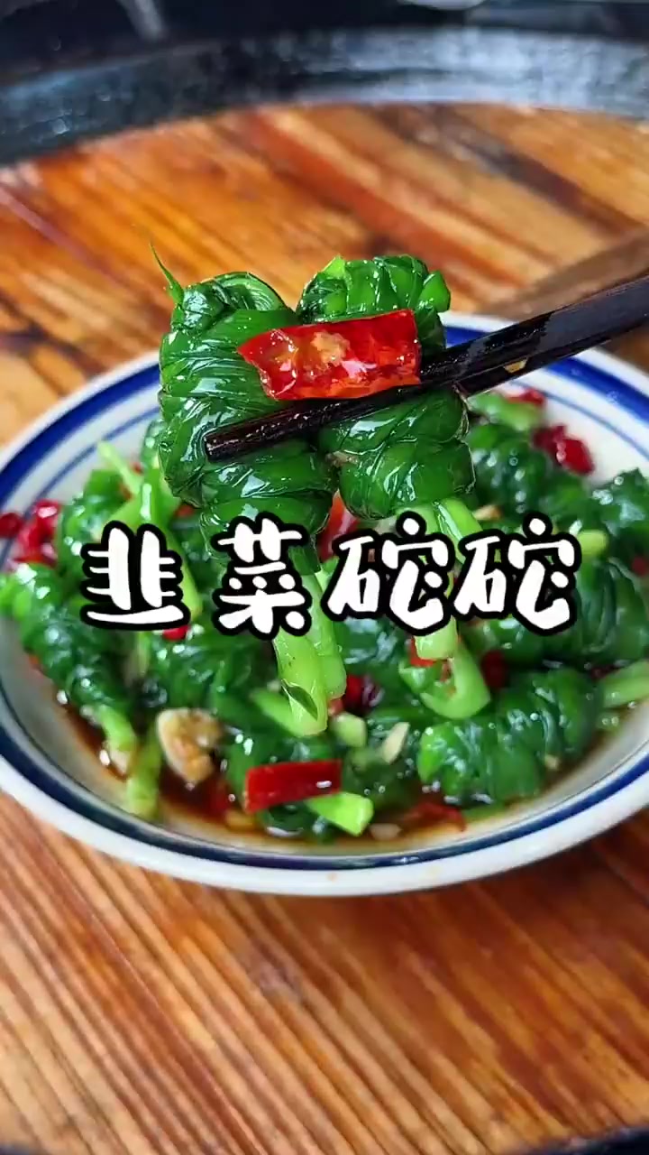 这是我们长沙现在很多网红餐厅的招牌凉菜!