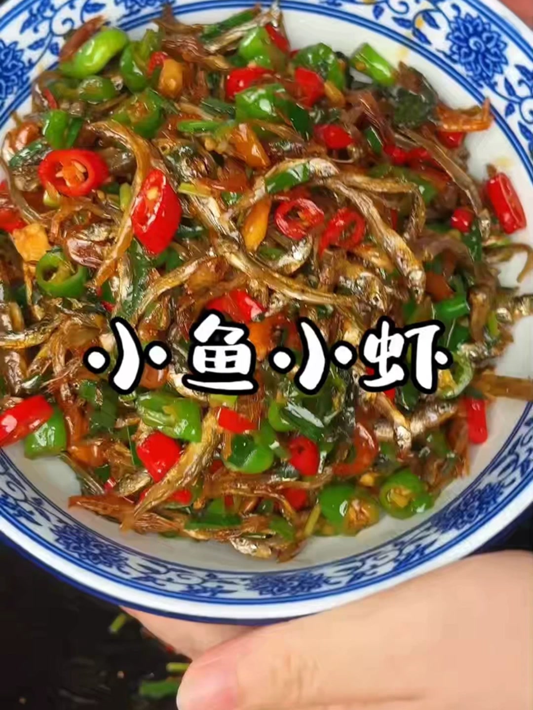 这个农家小鱼小虾,在我们湖南特色农家菜馆都是当家菜!