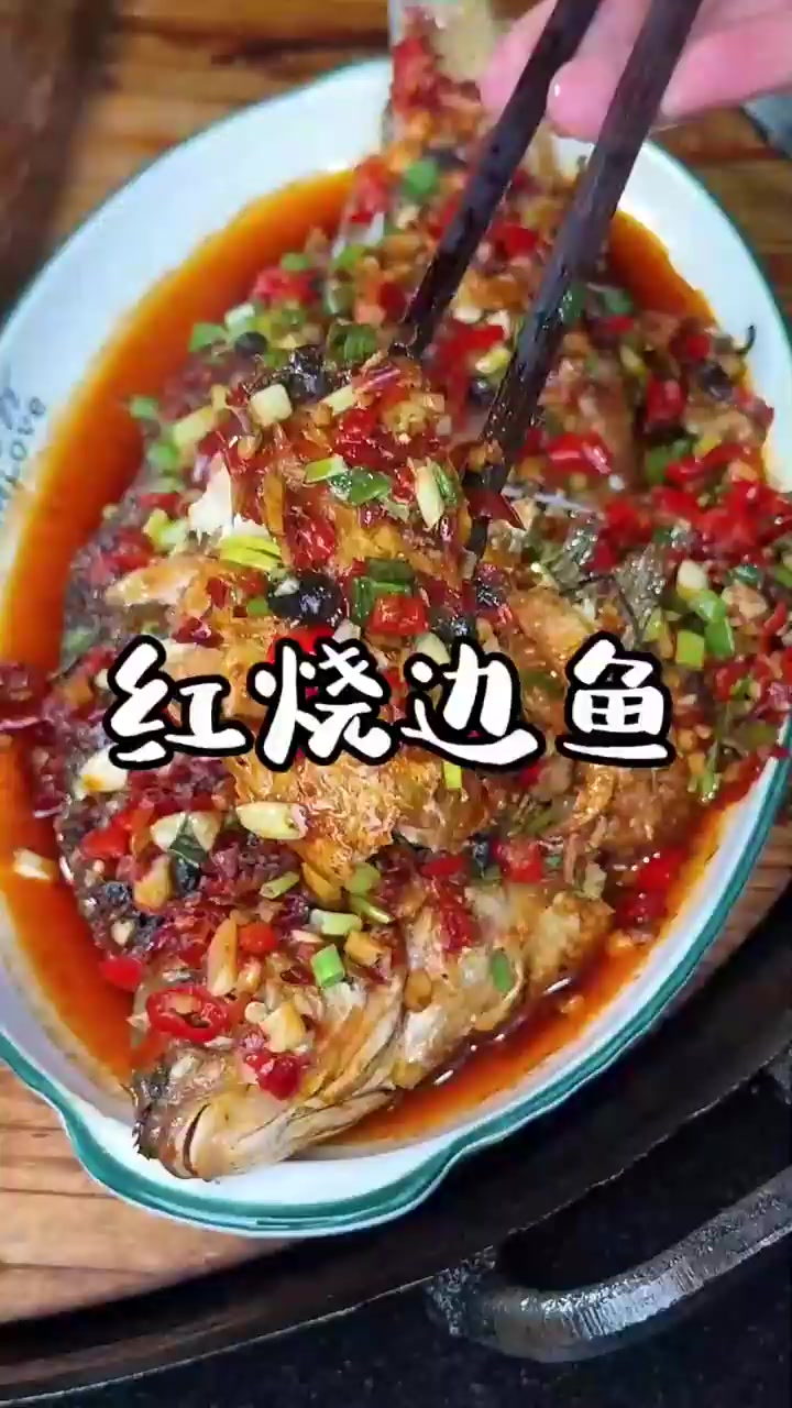 超级入味的红烧扁鱼的做法！