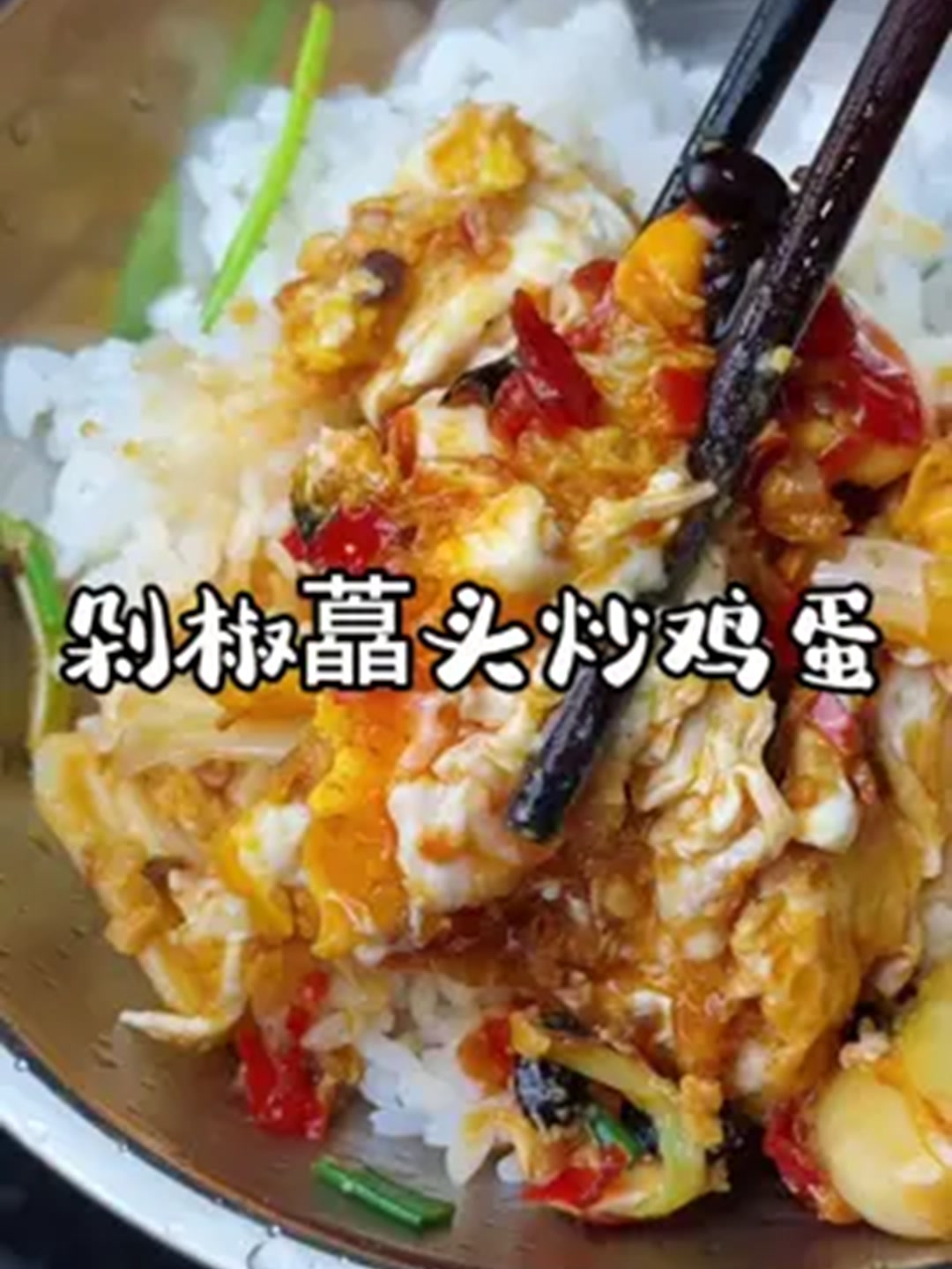 3步搞定比蟹肉还嫩的黄金炒蛋！