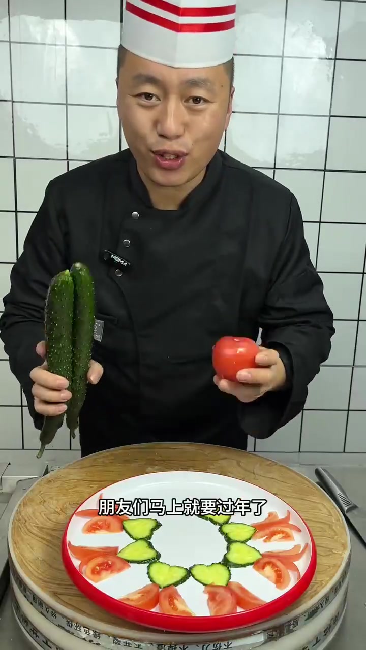 盘饰围边年夜饭之盘饰摆盘围边！