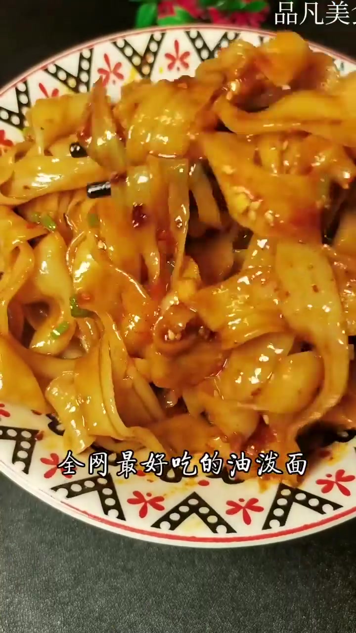 寒冷的冬夜，来一碗热乎乎的油泼面，那叫一个美！！