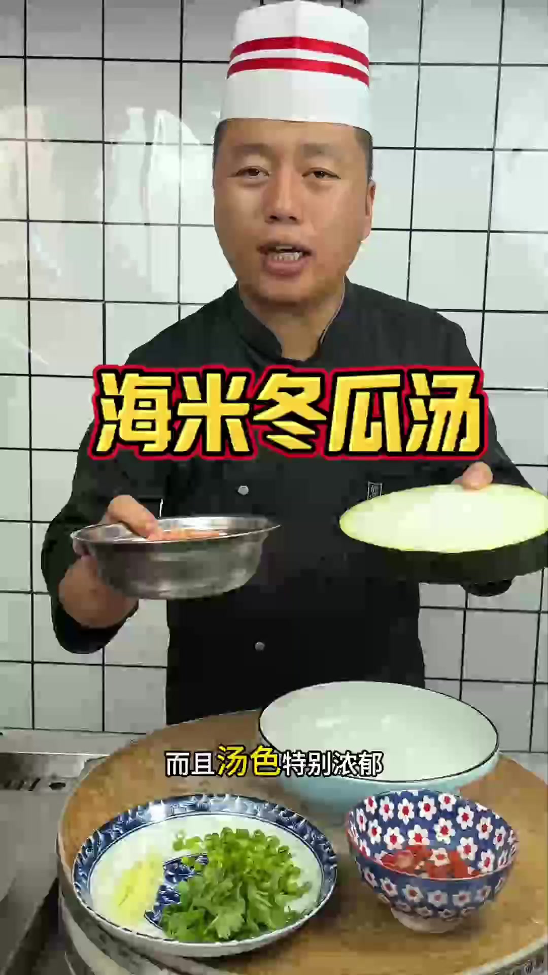 夏日这碗神仙汤竟让全家抢着喝!鲜到掉眉毛还不快试试?