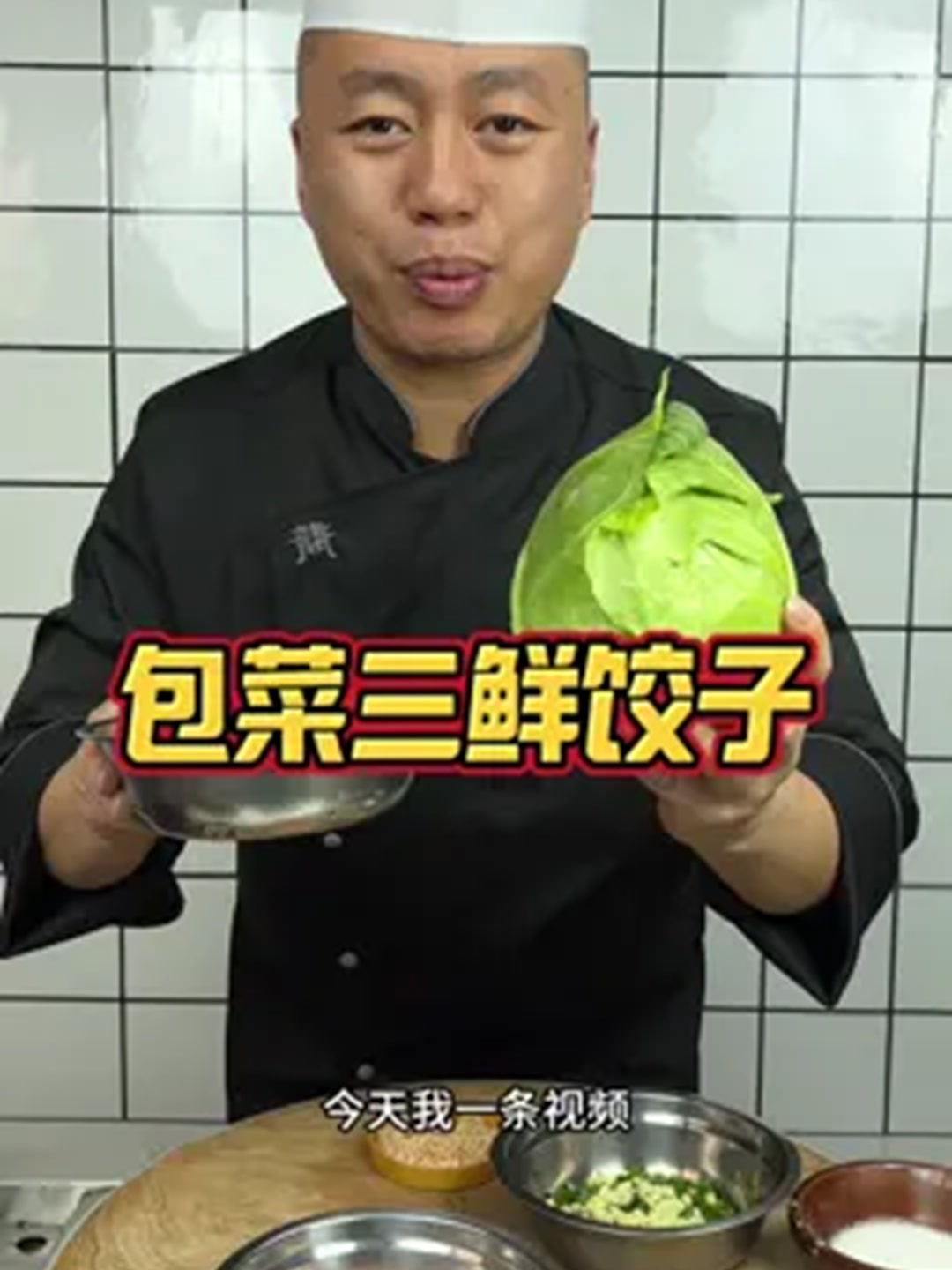 一口就上瘾的秘制饺子馅曝光！