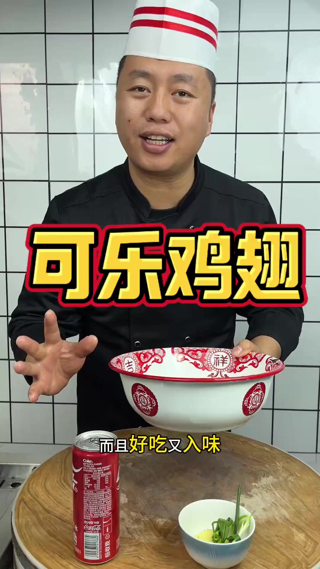 可乐鸡翅像我这样做，营养美味又好吃，赶紧收藏起来试试吧