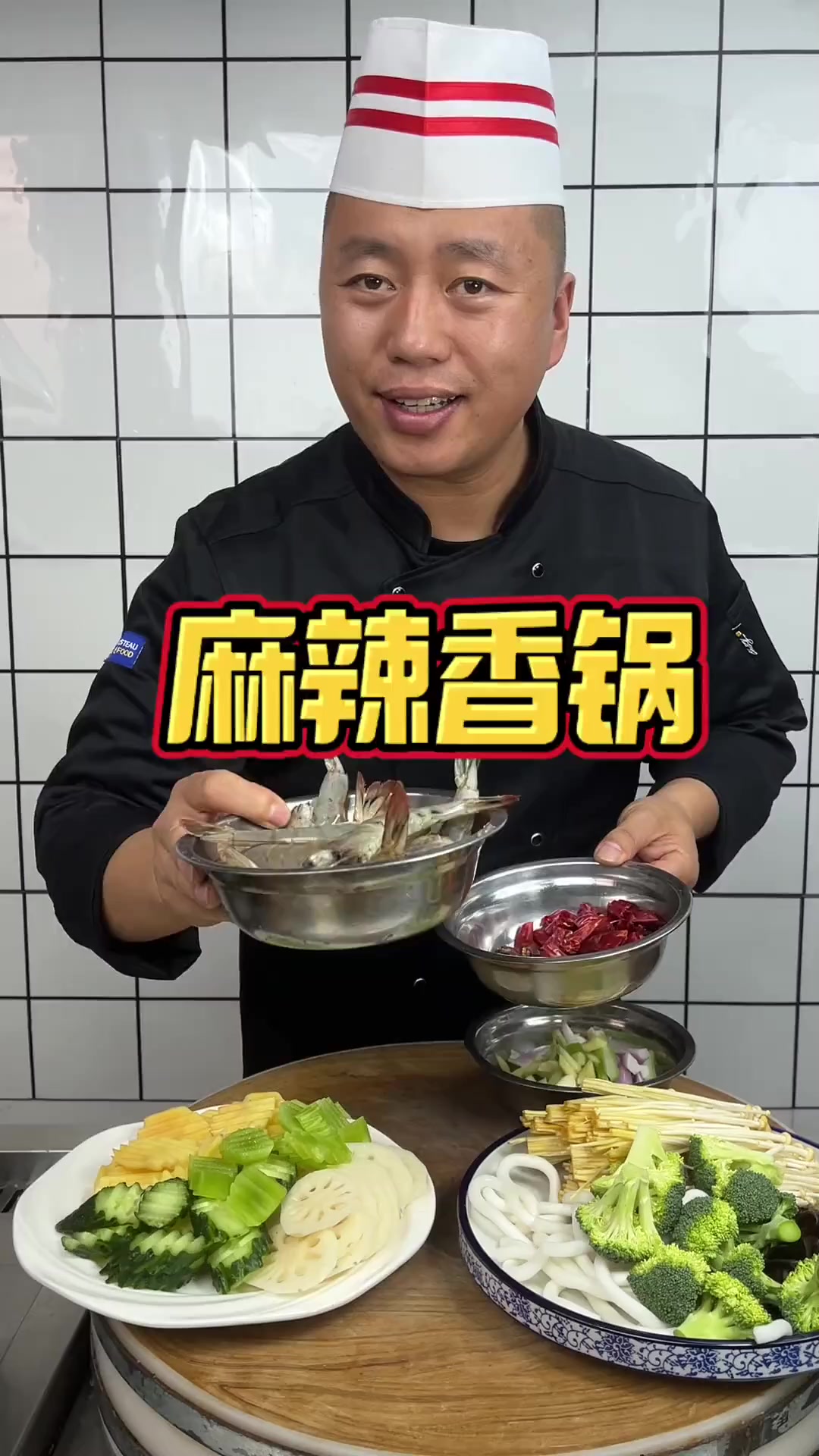 麻辣香锅在家做，比饭店买的还好吃，赶紧收藏起来试试吧