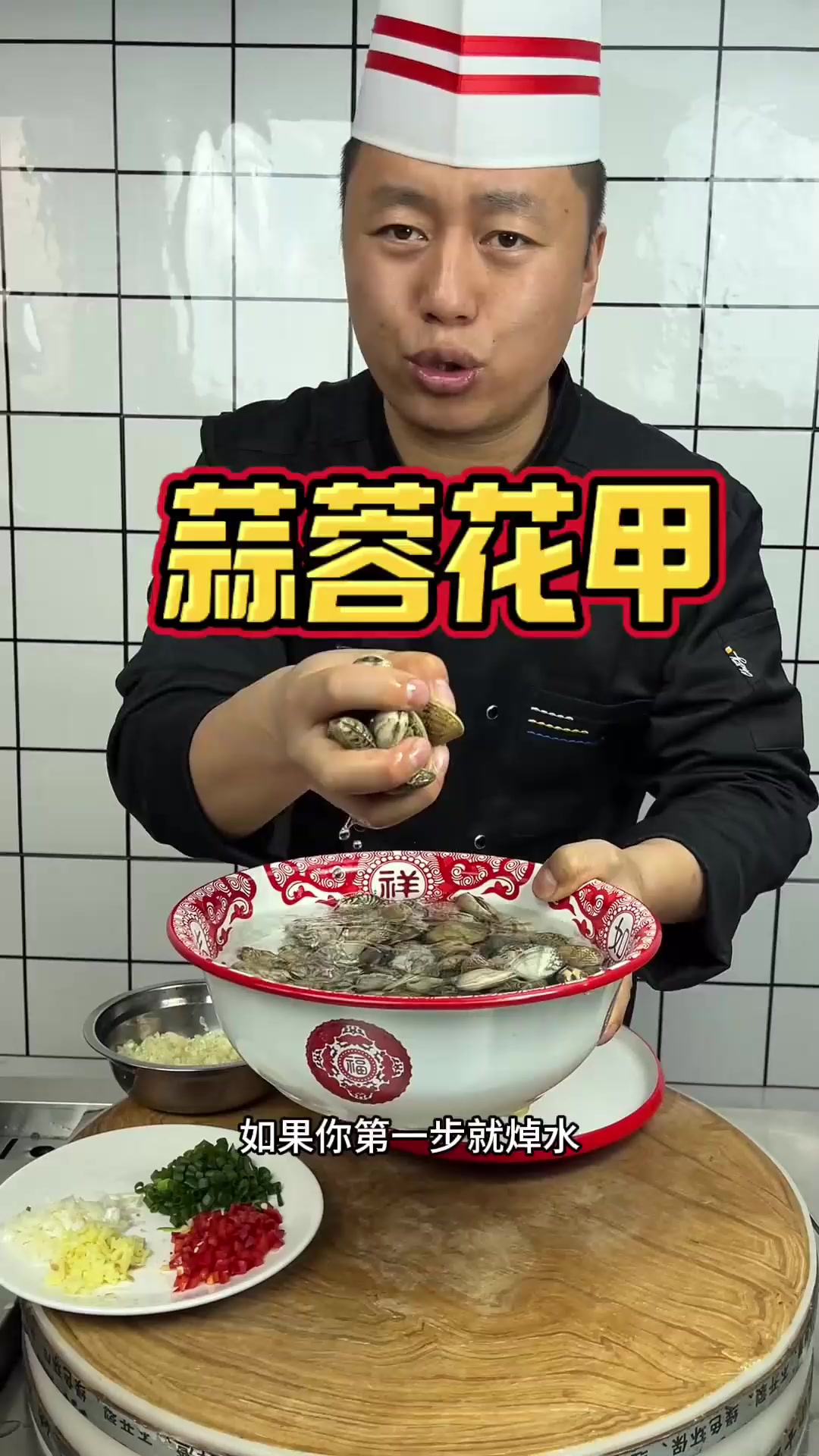 焯水毁花甲？这样做蒜香扑鼻嫩到爆汁！