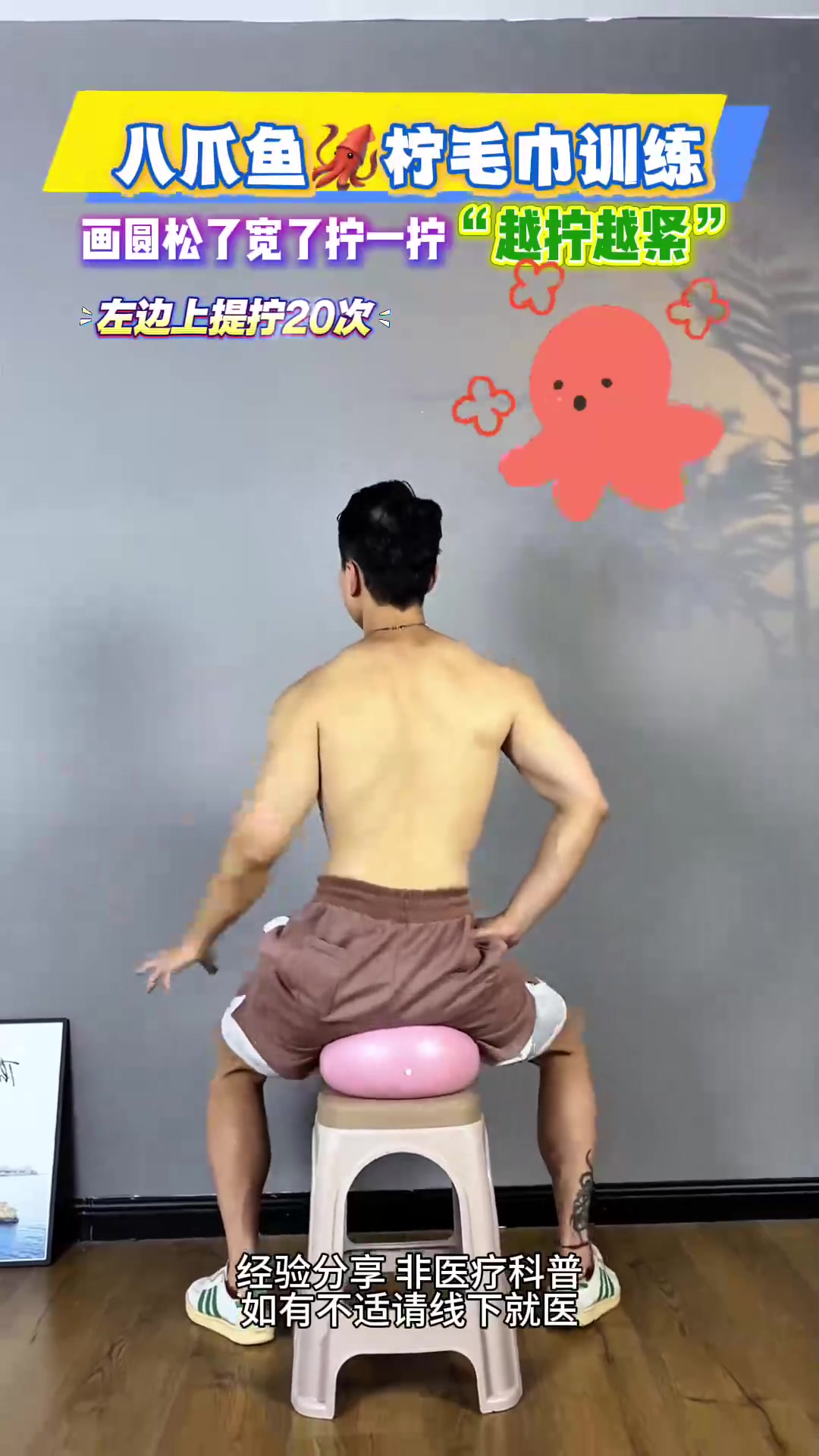 女性八爪鱼拧毛巾训练