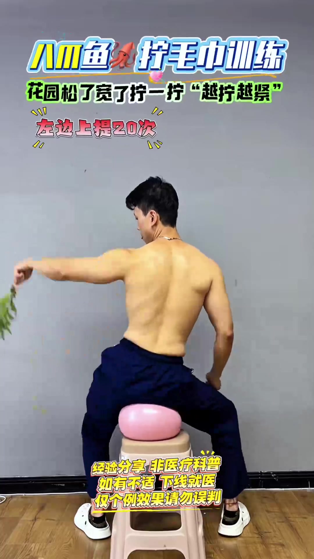 八爪鱼拧毛巾训练,每天练一练,你会来感谢我的