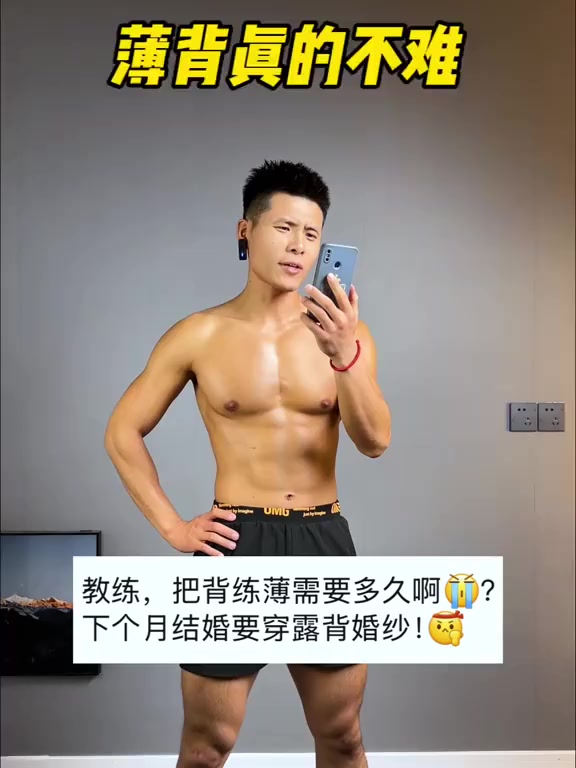 一招教你打造迷人蝴蝶背！