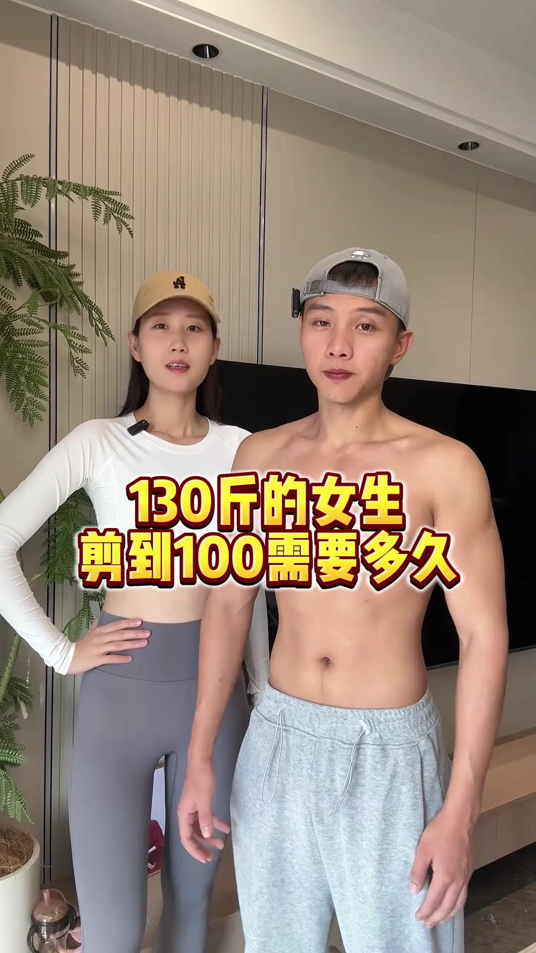 从130瘦到100斤的秘密动作，效果惊人你敢试吗？