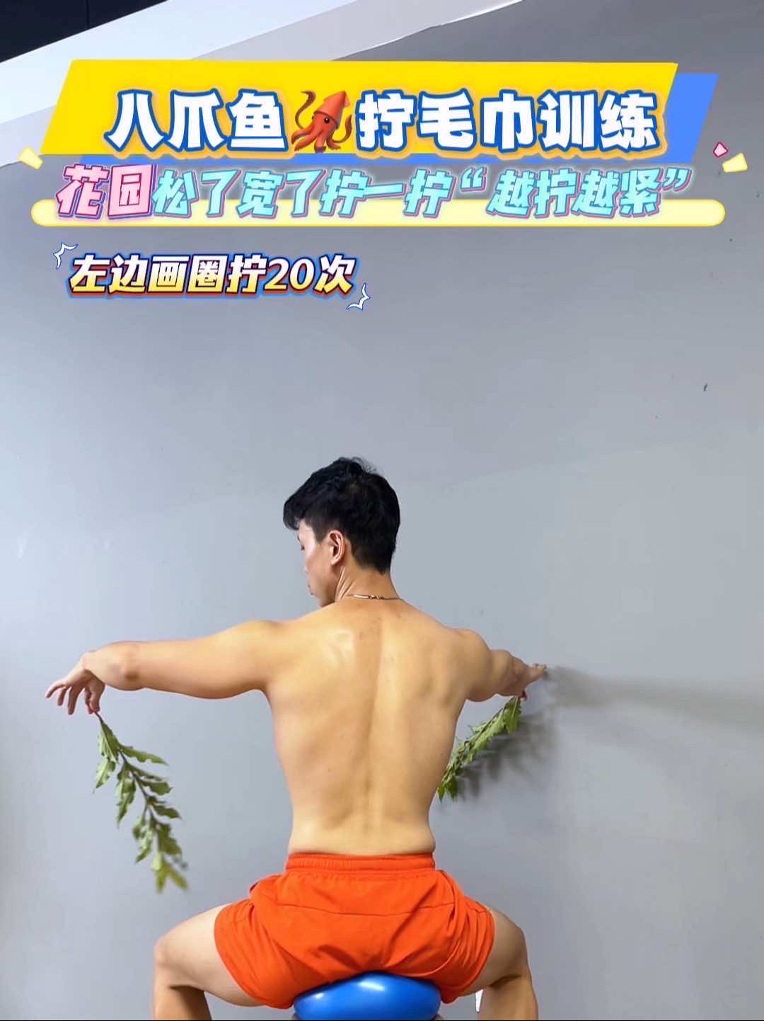 八爪鱼训练动作完整教学版！