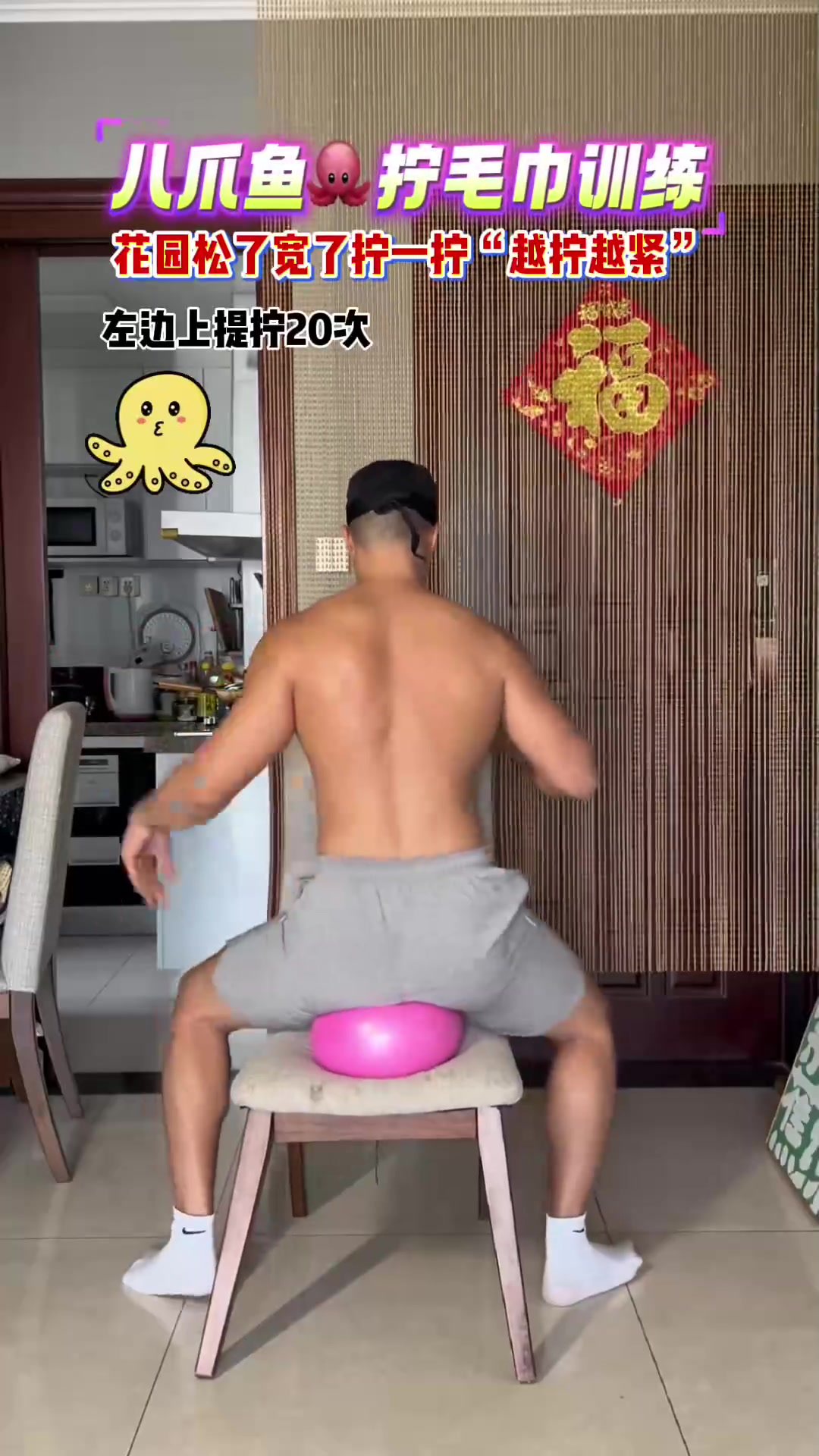八爪鱼训练！宝妈们跟练起来！