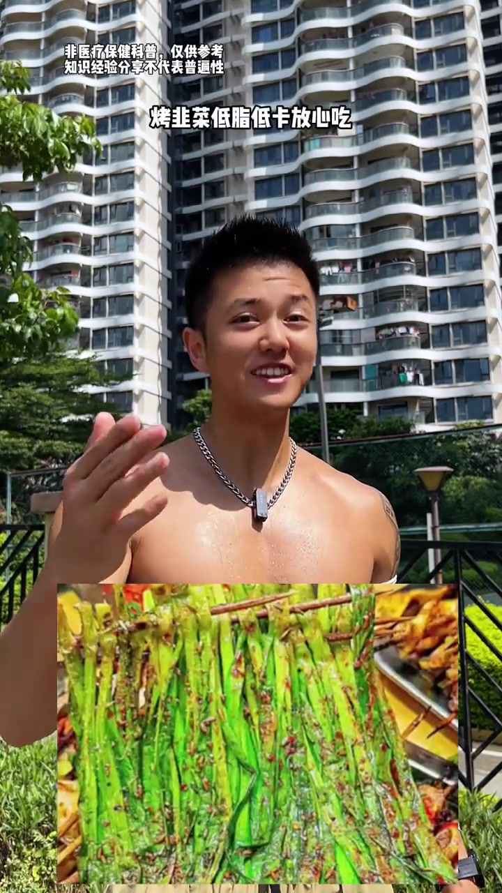 减脂期可以吃烧烤吗？！
