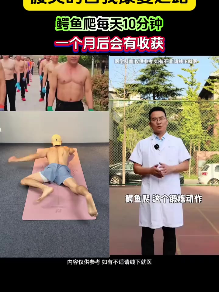 鳄鱼爬每天10分钟,腰椎颈椎都舒服!