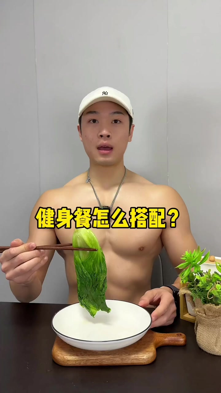 自律期午餐，不知道吃什么可以参考