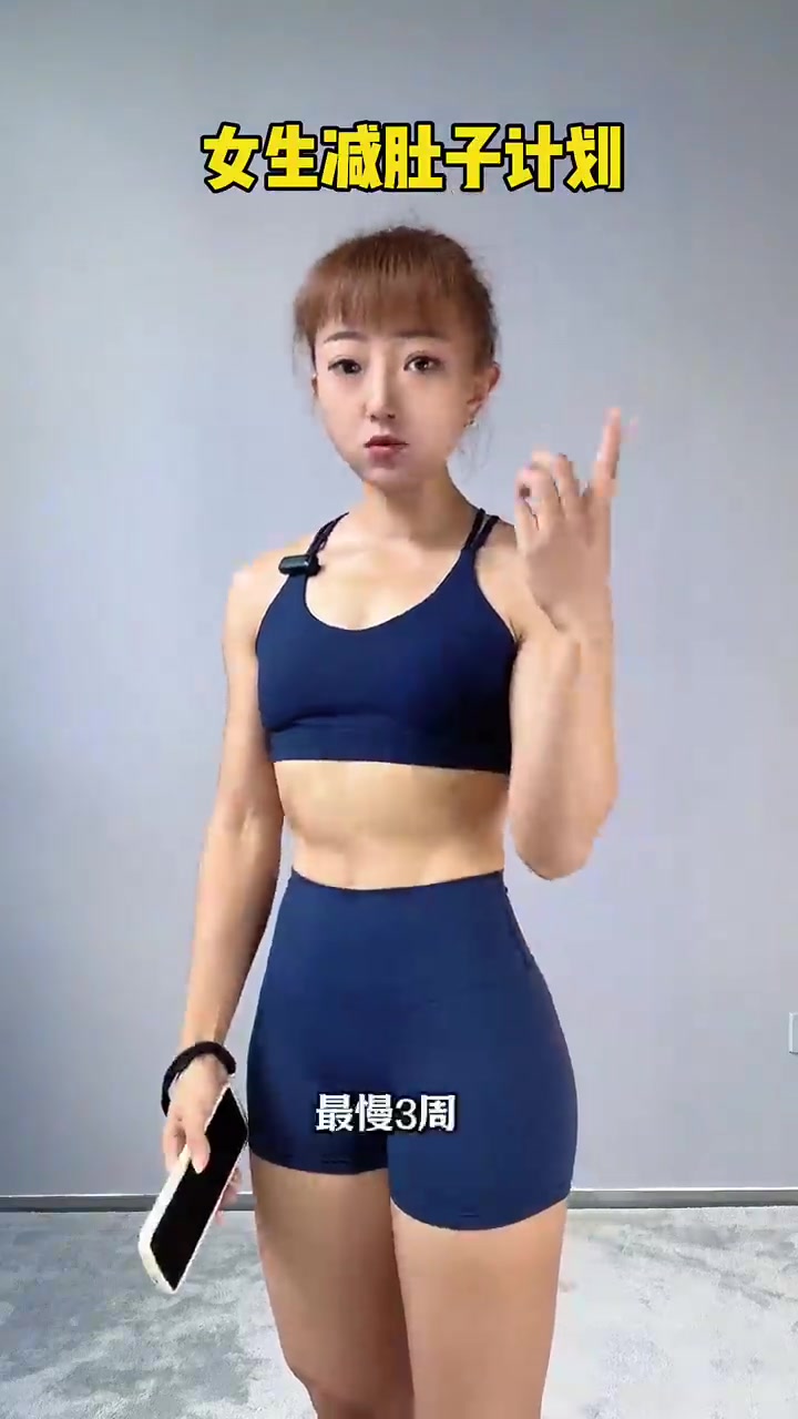 懒人必看一招让你轻松告别腹部赘肉!