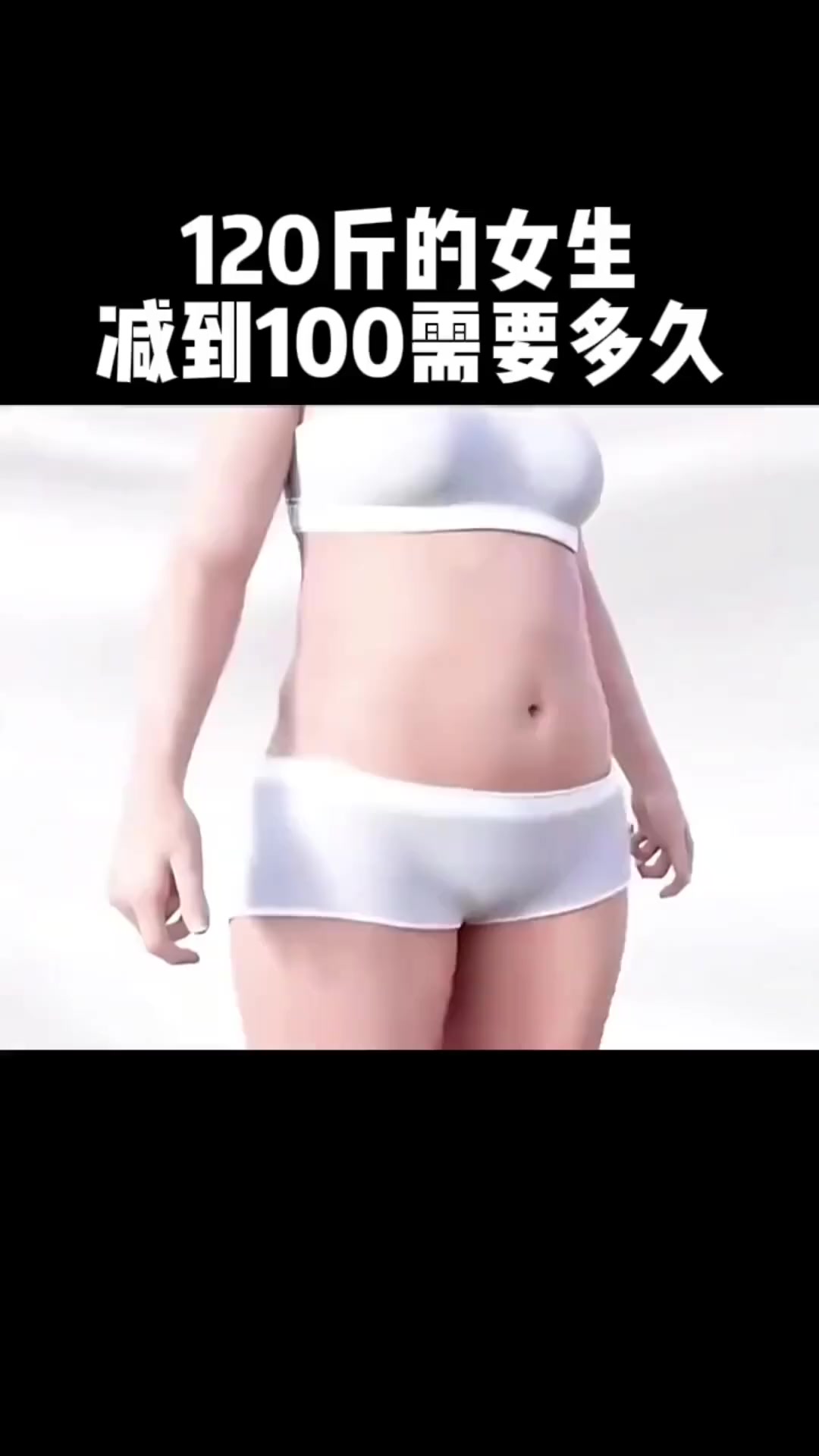 160cm女生瘦身秘籍，这套动作让你轻松甩肉20斤！
