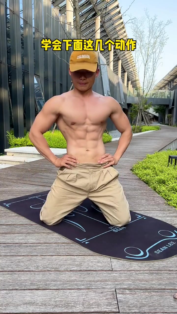 在家练腹肌不用整那些没用的,练好这套动作就足够了!
