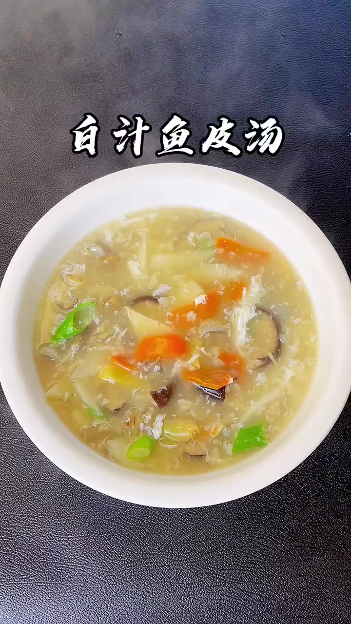鱼皮汤你要像我这样做,同样能做出酒店188的味道。!