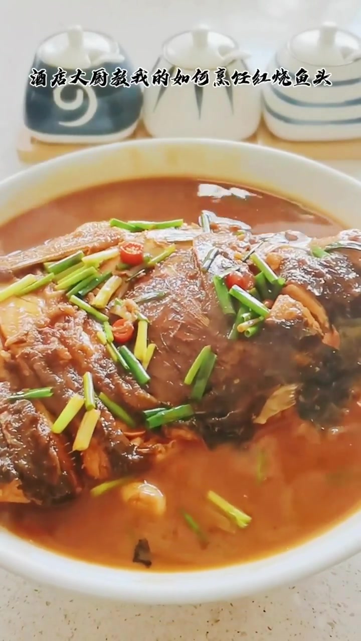红烧鱼头这样做,汤汁捞饭鱼头下酒,好吃到没朋友。!