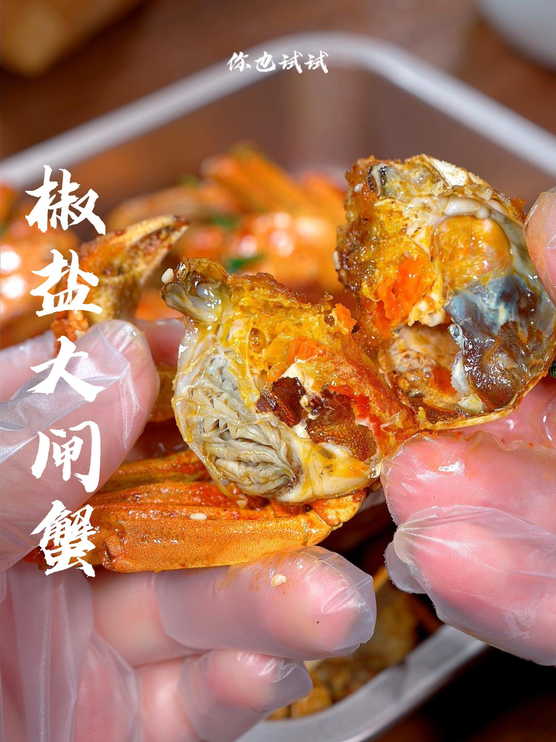 秋风起蟹肉香这做法绝了！