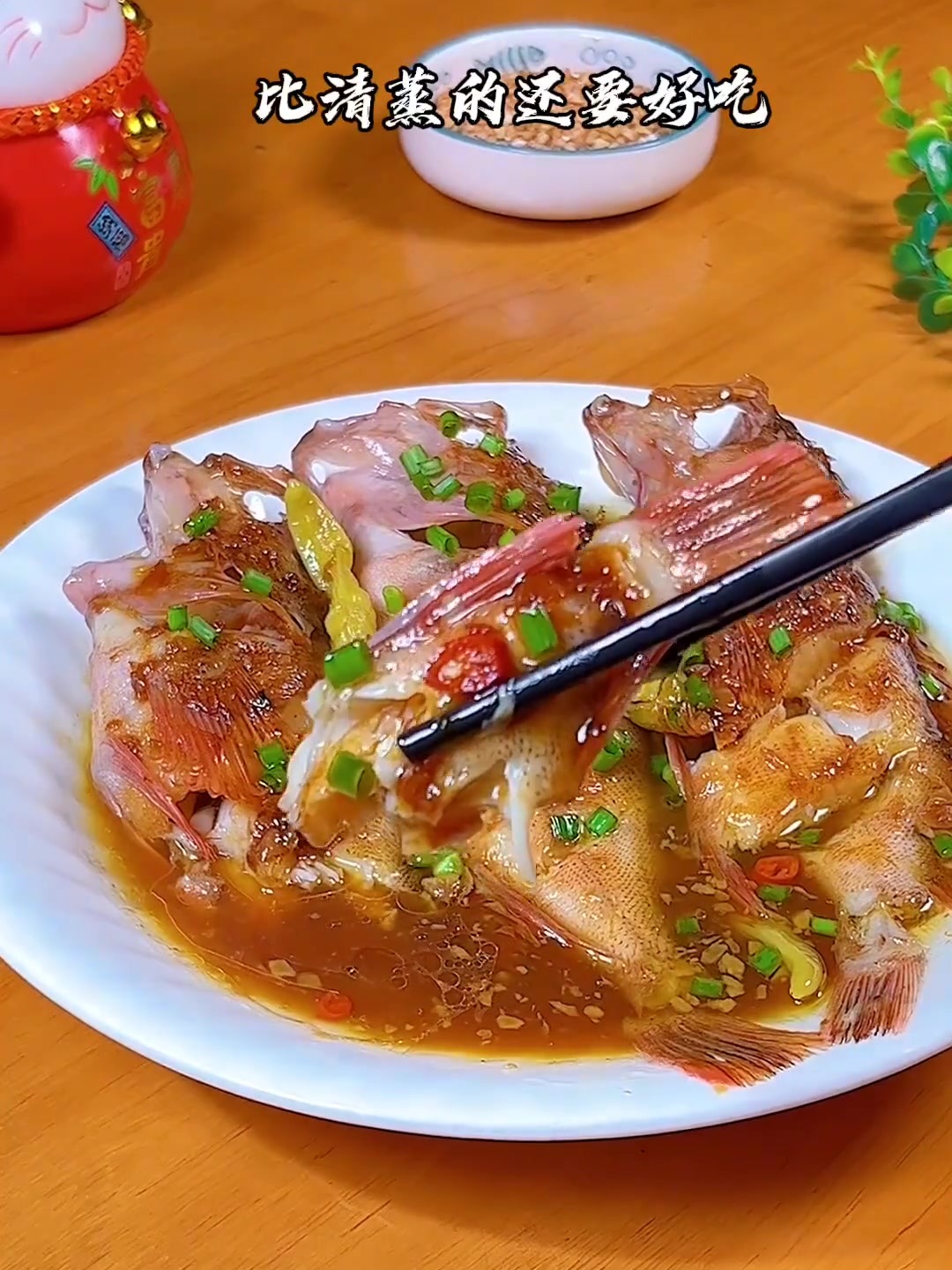 酱椒蒸小石斑鱼,海鲜新吃饭,下酒下饭好吃到没朋友。!
