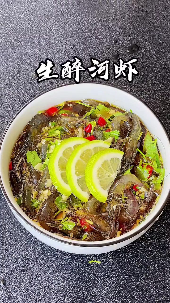 醉虾是浙江一带的一道美食,你喜欢吃吗?!